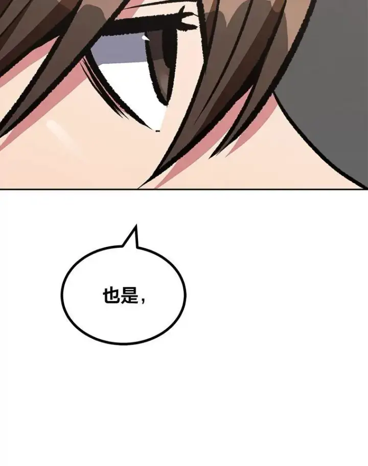 《1等级玩家》71.鸟人族的袭击2图43
