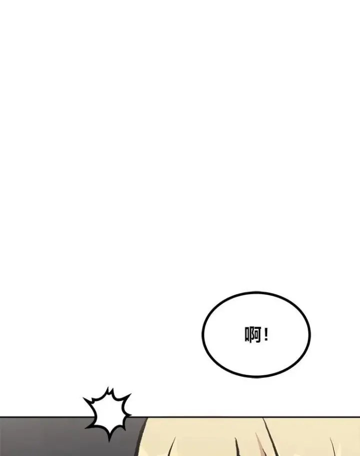 《1等级玩家》71.鸟人族的袭击2图46