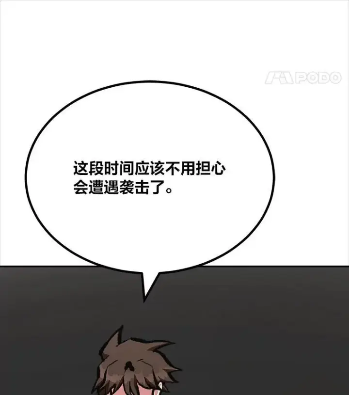 《1等级玩家》71.鸟人族的袭击2图48