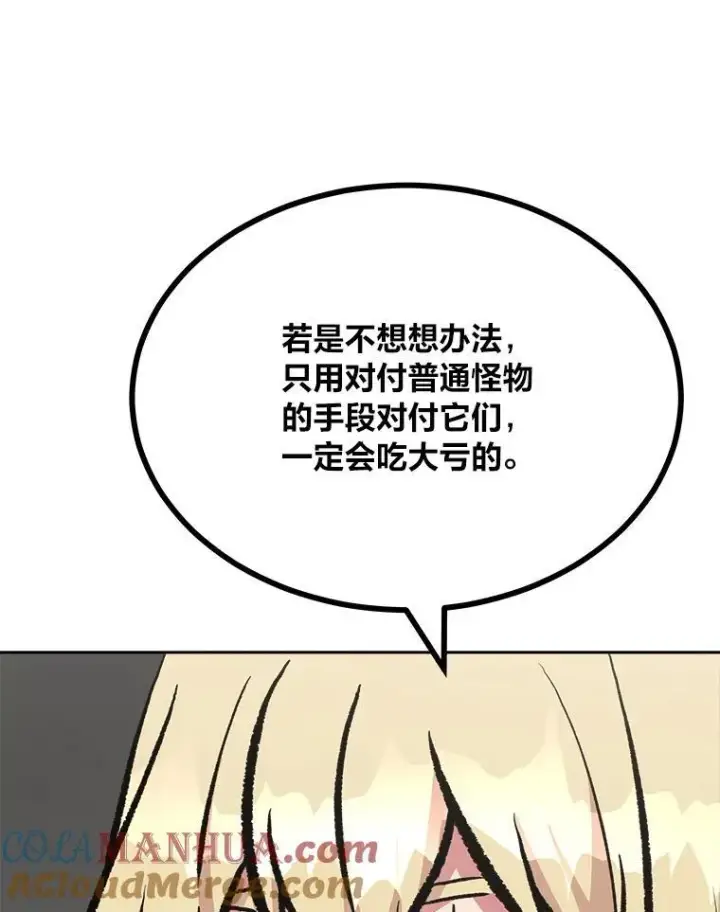 《1等级玩家》71.鸟人族的袭击2图5