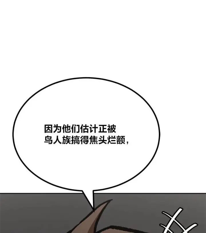《1等级玩家》71.鸟人族的袭击2图51