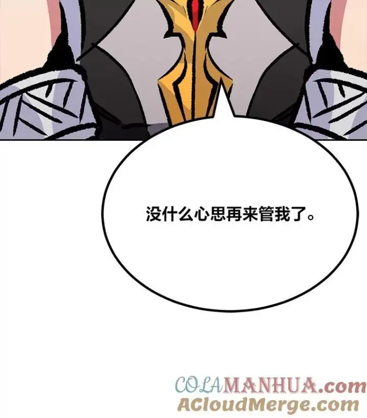《1等级玩家》71.鸟人族的袭击2图53