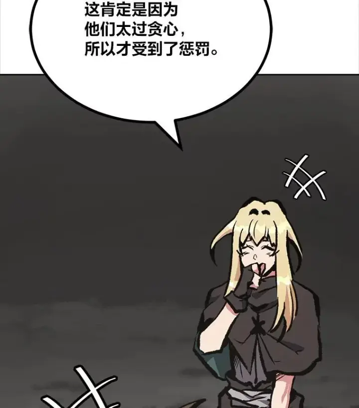 《1等级玩家》71.鸟人族的袭击2图56