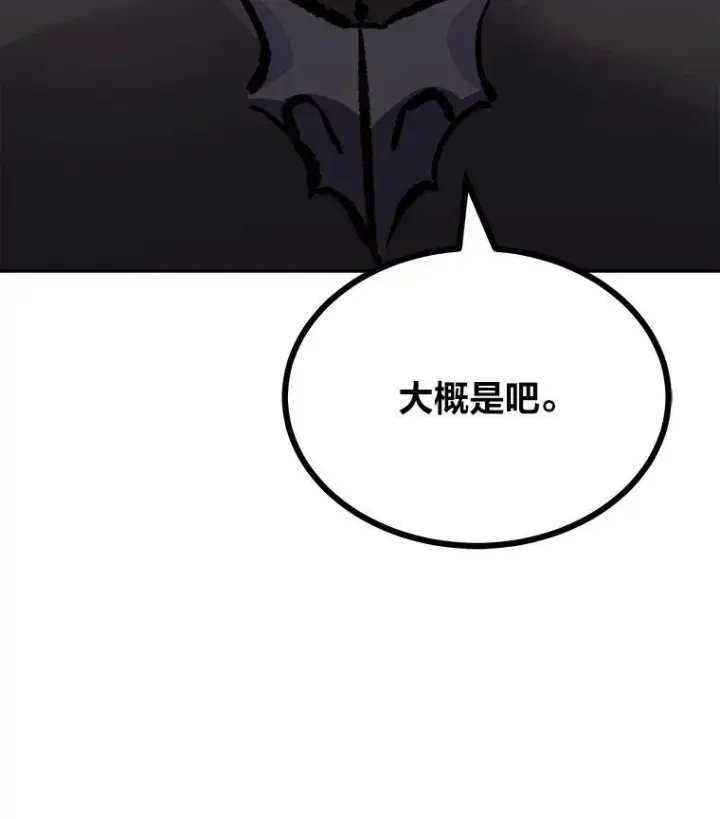 《1等级玩家》71.鸟人族的袭击2图58