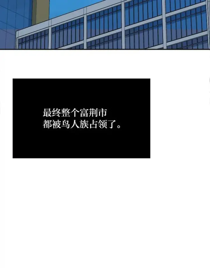 《1等级玩家》71.鸟人族的袭击2图67