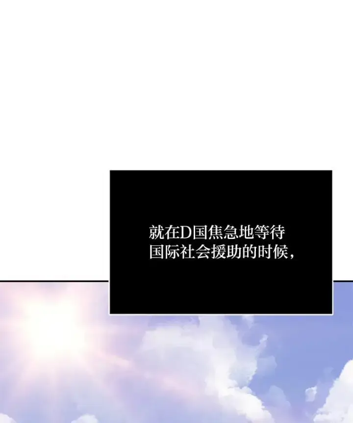 《1等级玩家》71.鸟人族的袭击2图68