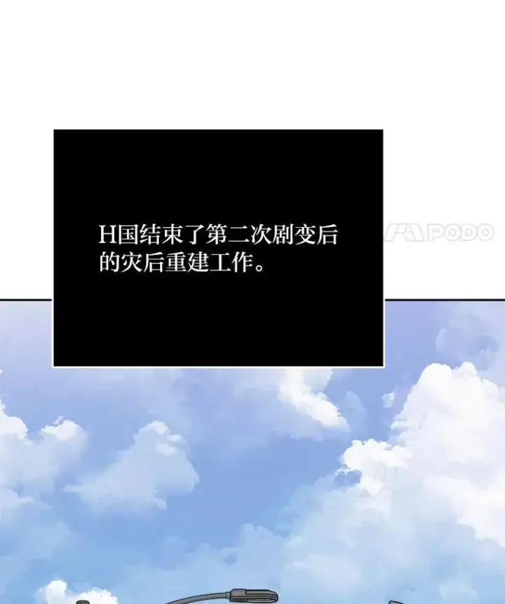 《1等级玩家》71.鸟人族的袭击2图70