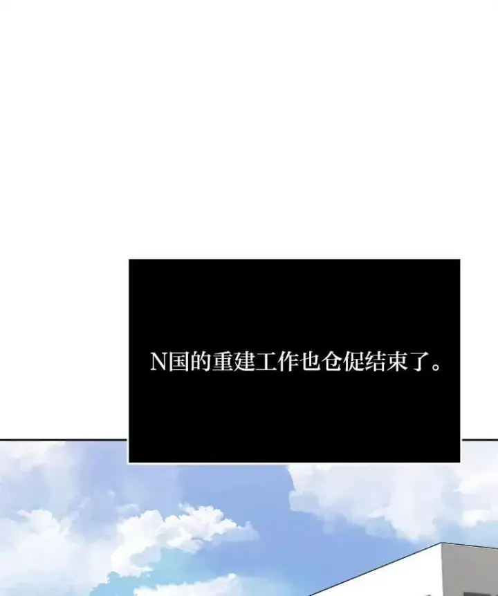 《1等级玩家》71.鸟人族的袭击2图72