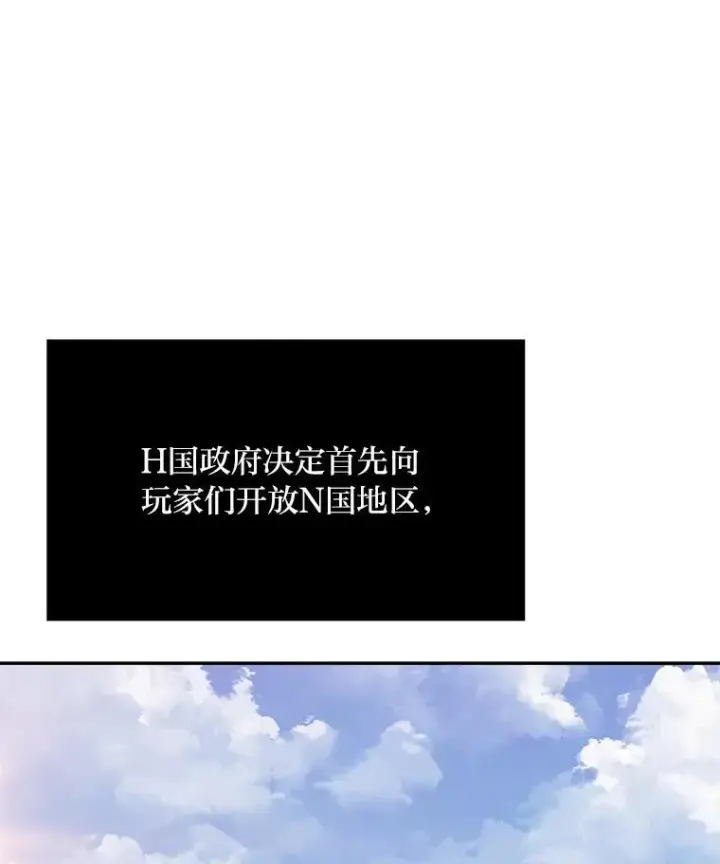 《1等级玩家》71.鸟人族的袭击2图74
