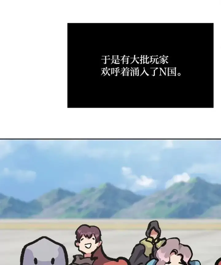 《1等级玩家》71.鸟人族的袭击2图76