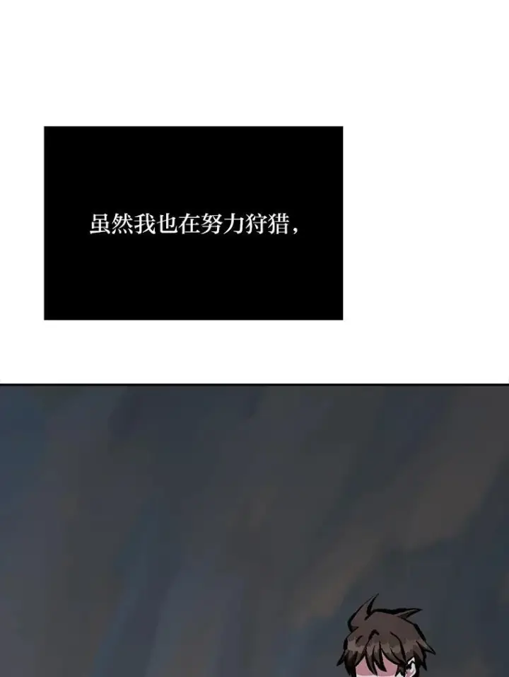 《1等级玩家》71.鸟人族的袭击2图79