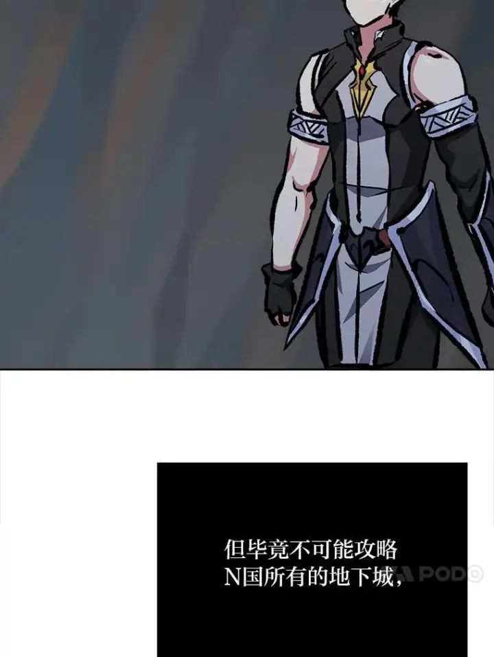《1等级玩家》71.鸟人族的袭击2图80