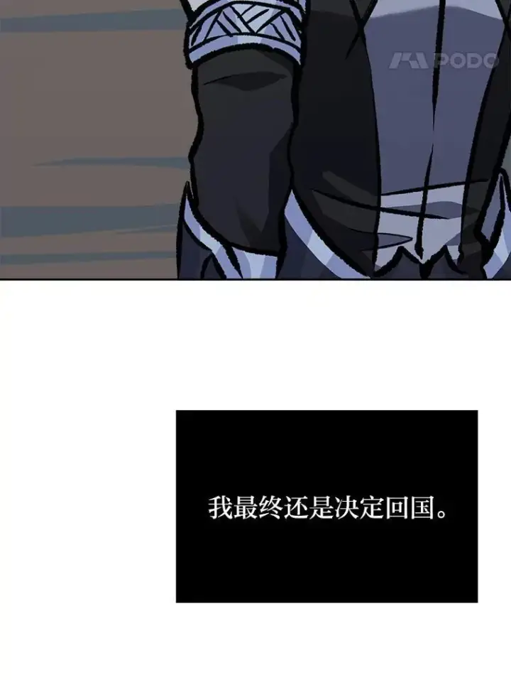 《1等级玩家》71.鸟人族的袭击2图84