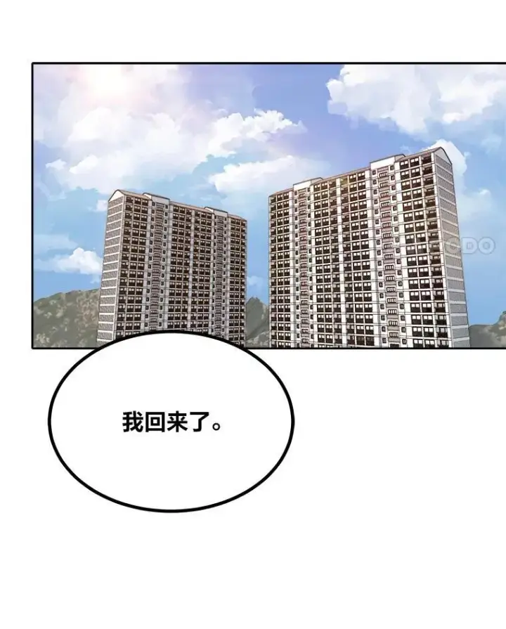 《1等级玩家》71.鸟人族的袭击2图87