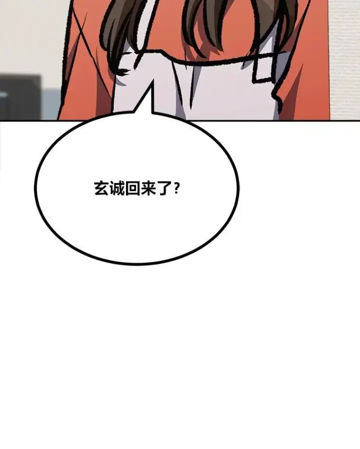 《1等级玩家》71.鸟人族的袭击2图92