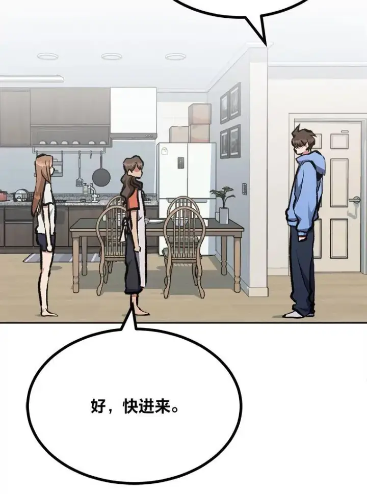 《1等级玩家》71.鸟人族的袭击2图95