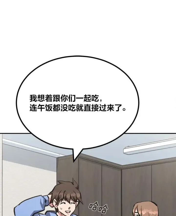 《1等级玩家》71.鸟人族的袭击2图98