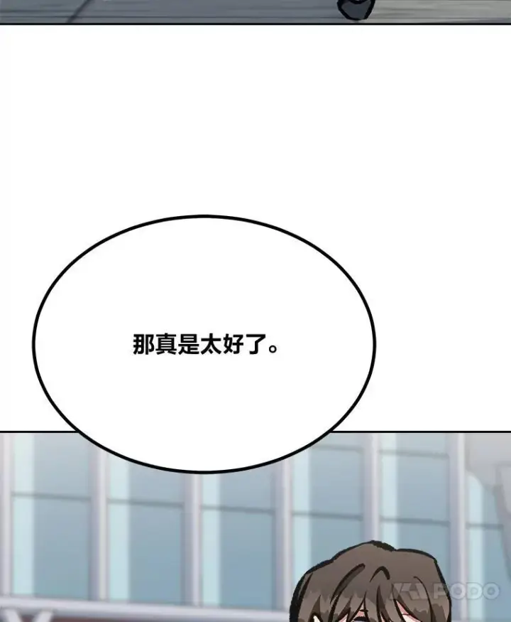 《1等级玩家》72.转职任务：君主的资格图10
