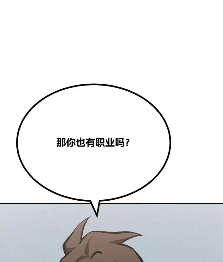 《1等级玩家》72.转职任务：君主的资格图102