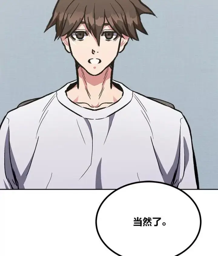 《1等级玩家》72.转职任务：君主的资格图103