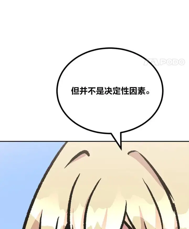 《1等级玩家》72.转职任务：君主的资格图108