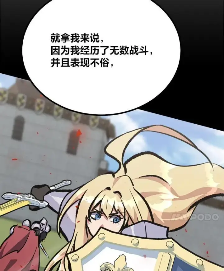 《1等级玩家》72.转职任务：君主的资格图111