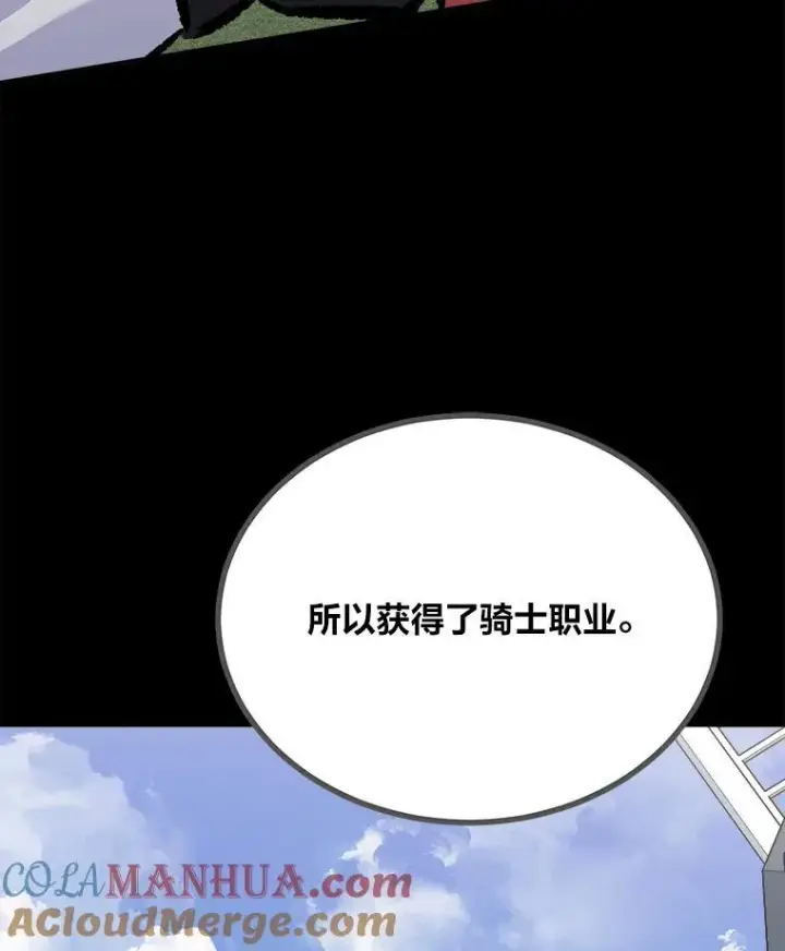 《1等级玩家》72.转职任务：君主的资格图113