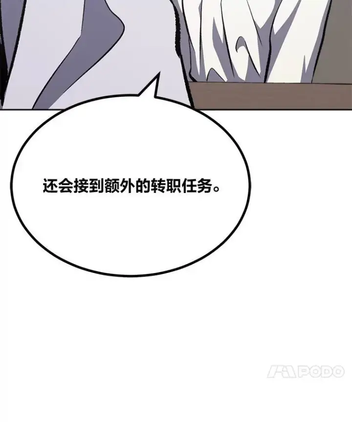 《1等级玩家》72.转职任务：君主的资格图118
