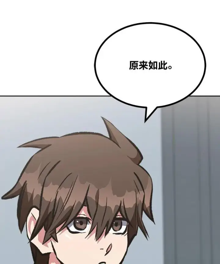 《1等级玩家》72.转职任务：君主的资格图119