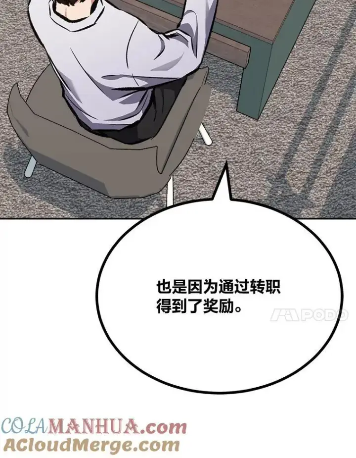 《1等级玩家》72.转职任务：君主的资格图125