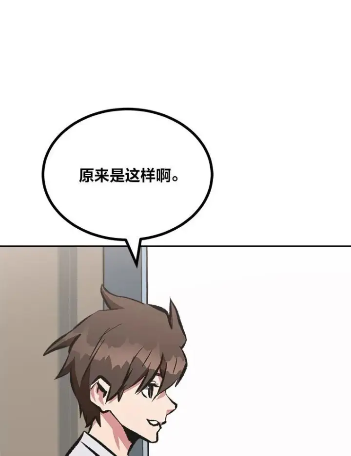 《1等级玩家》72.转职任务：君主的资格图126