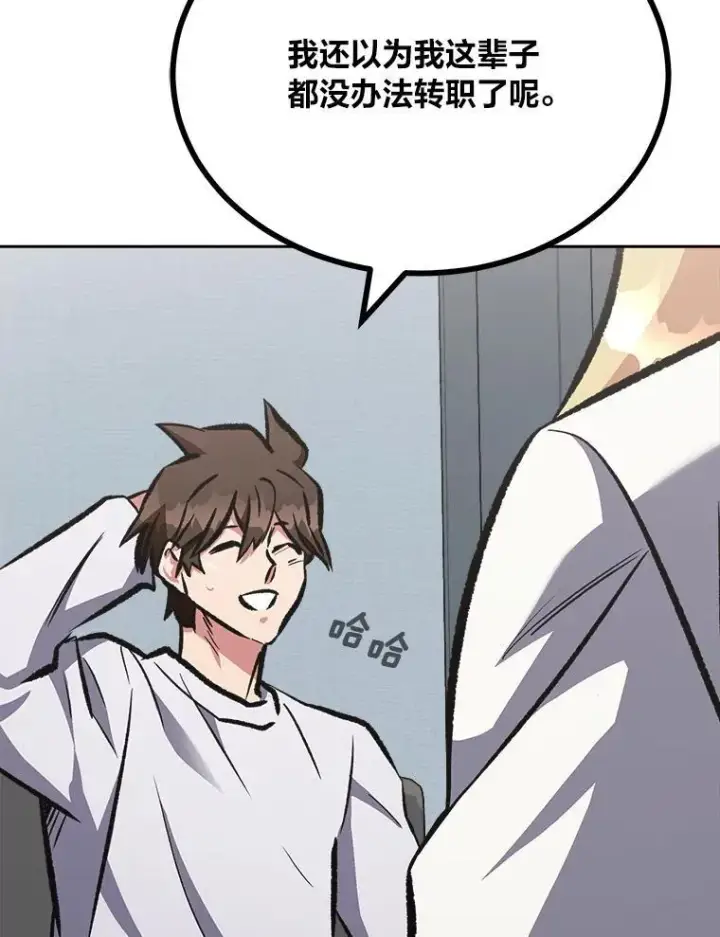 《1等级玩家》72.转职任务：君主的资格图128