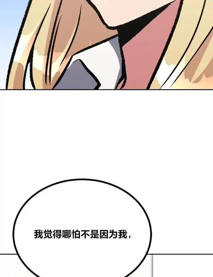 《1等级玩家》72.转职任务：君主的资格图130