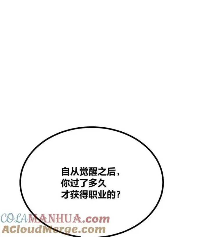 《1等级玩家》72.转职任务：君主的资格图133