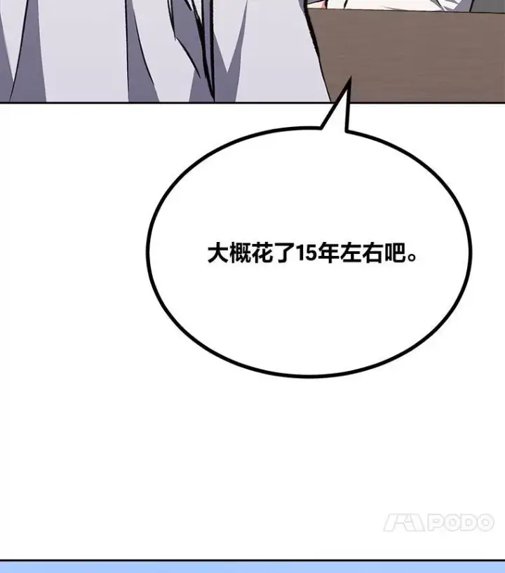 《1等级玩家》72.转职任务：君主的资格图135