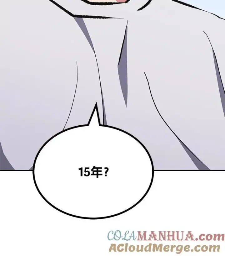 《1等级玩家》72.转职任务：君主的资格图137