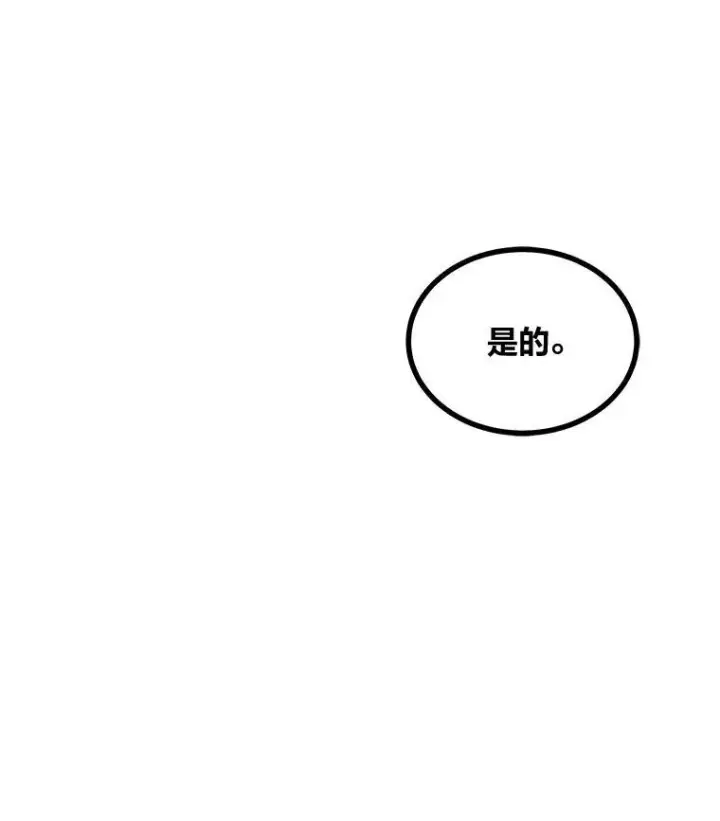 《1等级玩家》72.转职任务：君主的资格图138