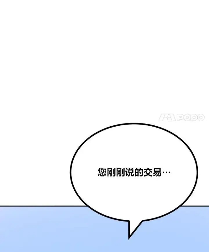 《1等级玩家》72.转职任务：君主的资格图14