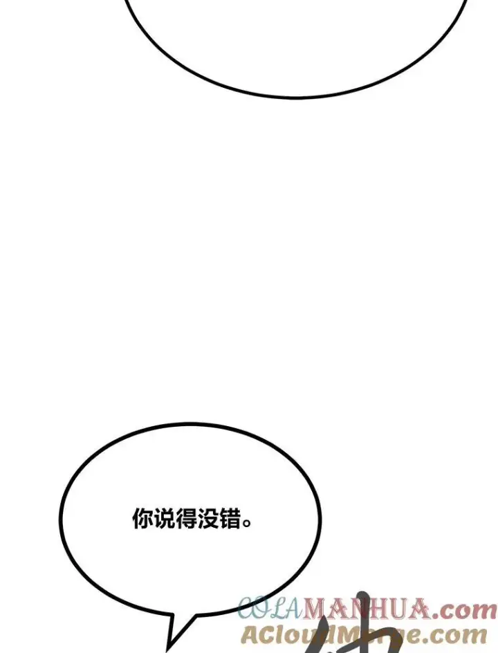 《1等级玩家》72.转职任务：君主的资格图141