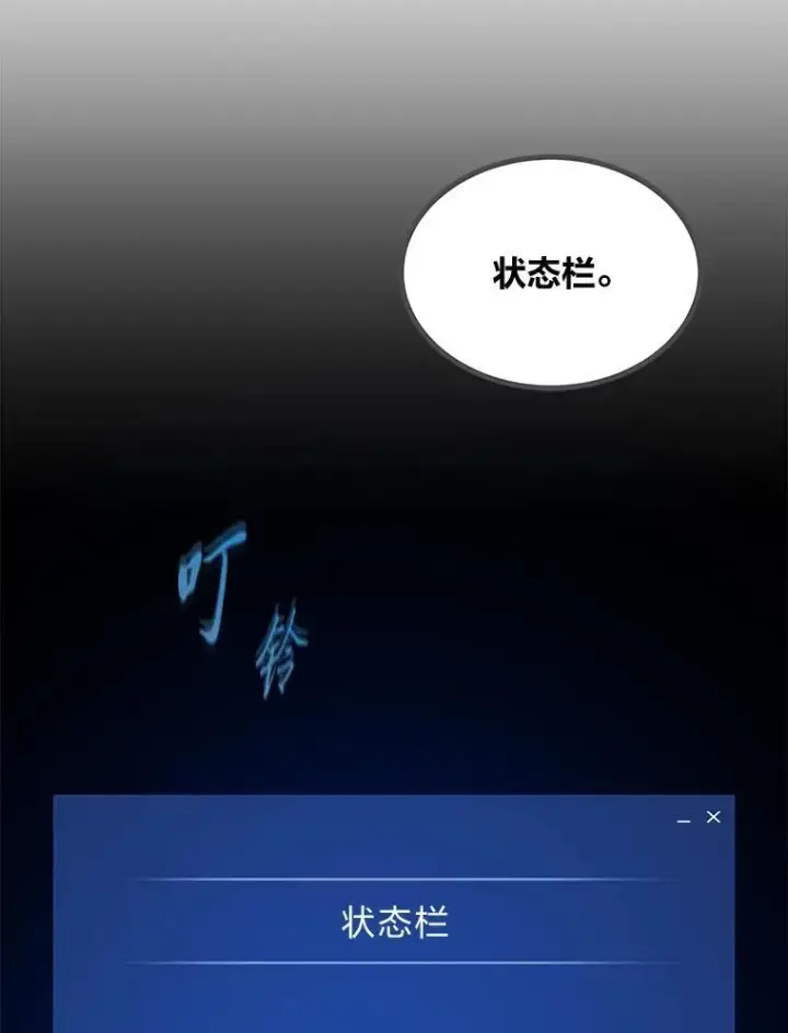《1等级玩家》72.转职任务：君主的资格图143