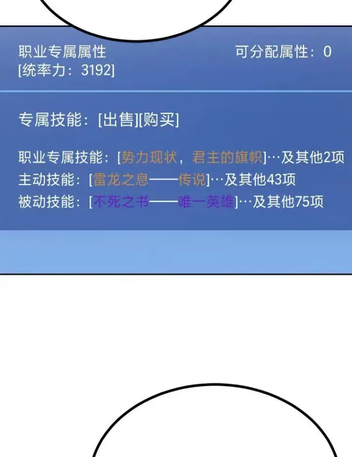 《1等级玩家》72.转职任务：君主的资格图147