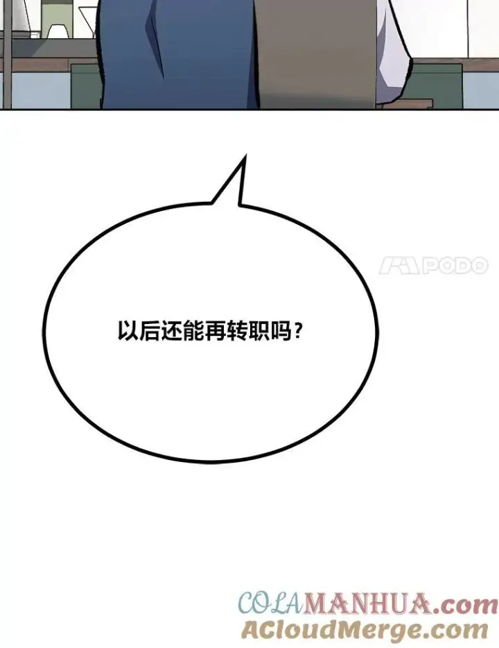 《1等级玩家》72.转职任务：君主的资格图149