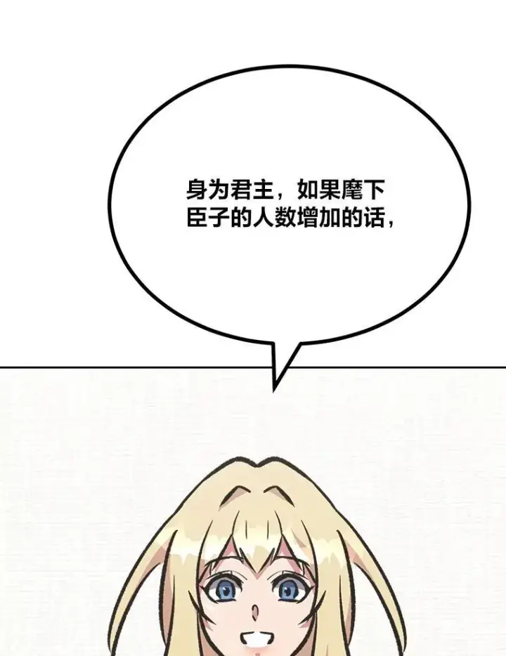 《1等级玩家》72.转职任务：君主的资格图150