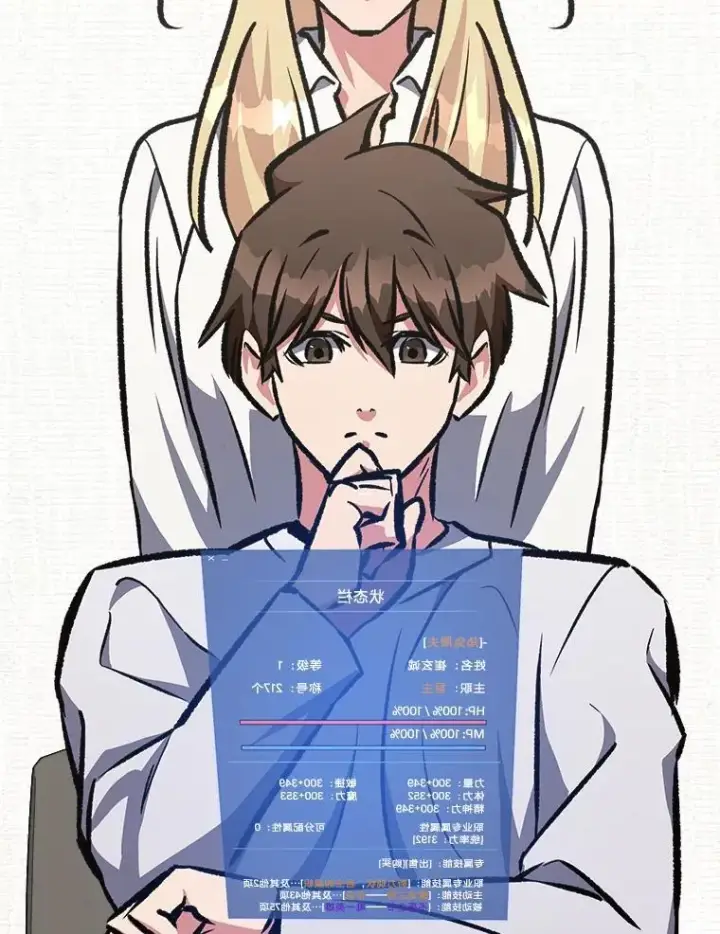 《1等级玩家》72.转职任务：君主的资格图151