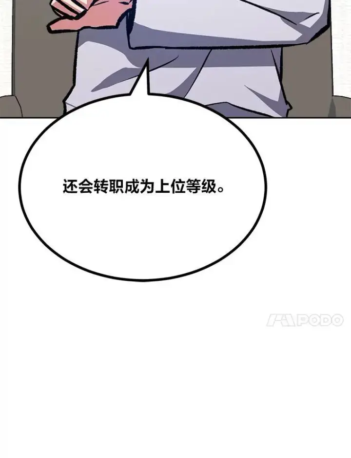 《1等级玩家》72.转职任务：君主的资格图152