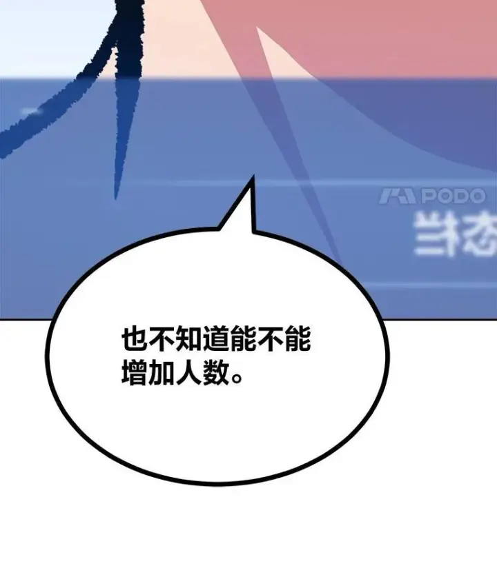 《1等级玩家》72.转职任务：君主的资格图156