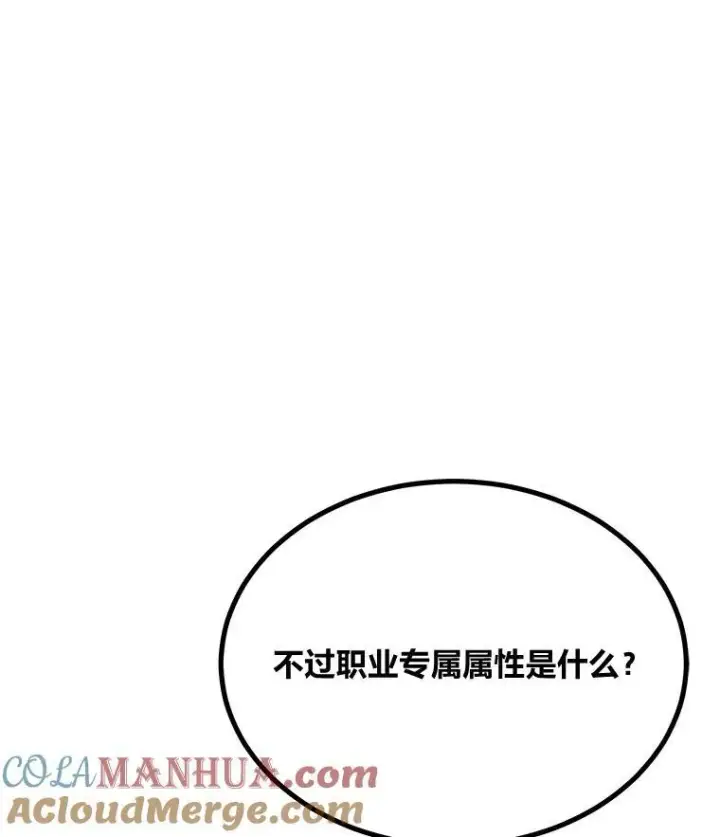 《1等级玩家》72.转职任务：君主的资格图157