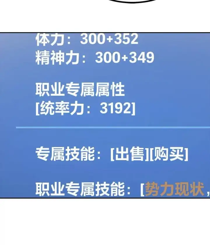 《1等级玩家》72.转职任务：君主的资格图158