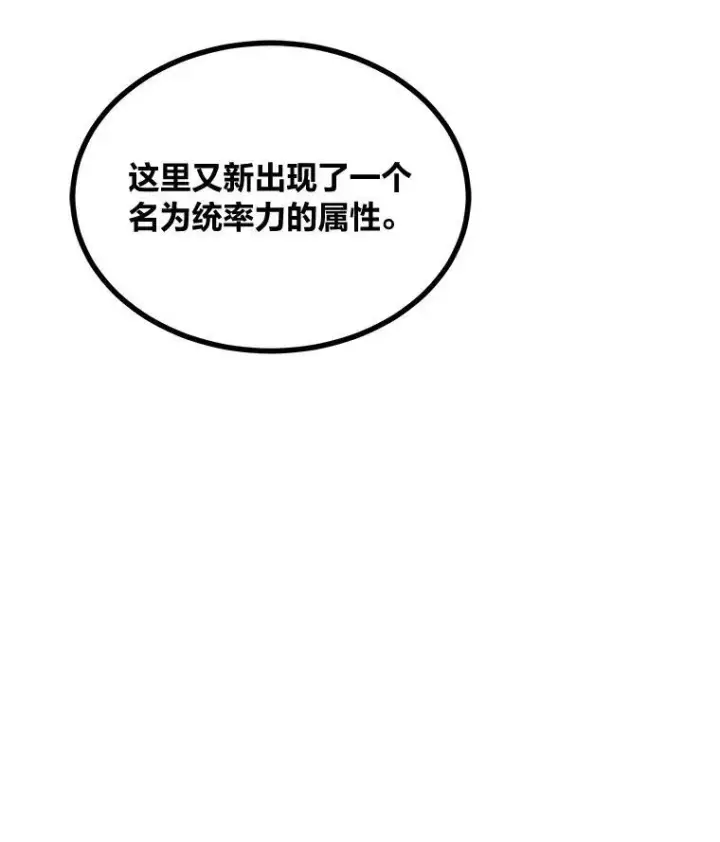 《1等级玩家》72.转职任务：君主的资格图159