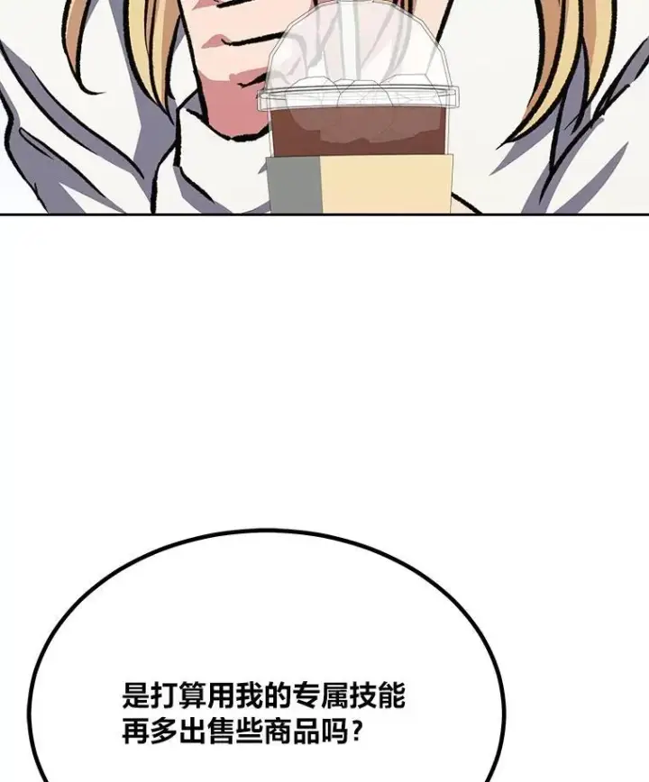《1等级玩家》72.转职任务：君主的资格图16